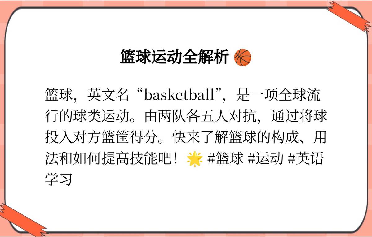 如何根据篮球比赛的不同阶段调整力量训练强度?_1